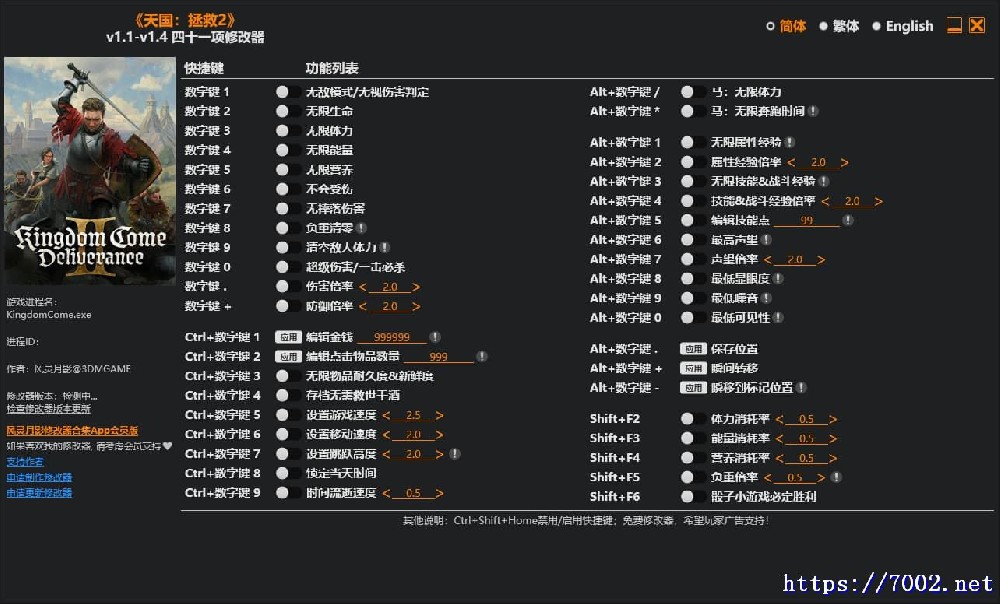 天国拯救2v1.1-v1.4 修改器--仅支持迅雷，（部分修改器仅支持本站游戏本体）