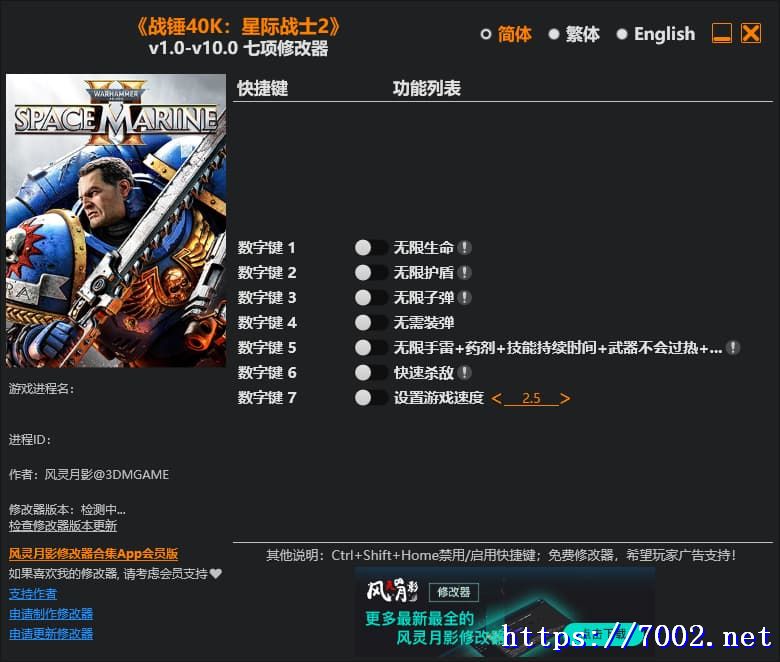 战锤40K 星际战士2v1.0-v10.0修改器--仅支持迅雷，（部分修改器仅支持本站游戏本体）