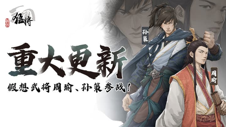 猛将三国 v7002.net支持手柄|Three Kingdoms Mushouden