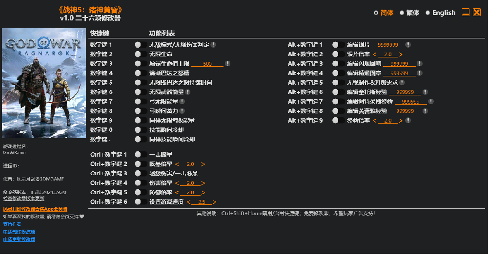 战神5 诸神黄昏 v1.0修改器--仅支持迅雷，（部分修改器仅支持本站游戏本体）