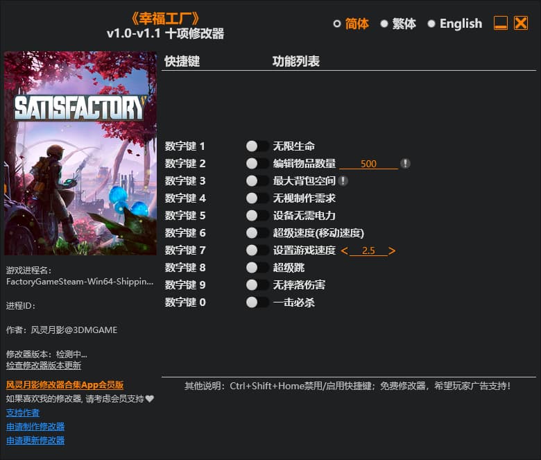 幸福工场v1.0-v1.1修改器--仅支持迅雷，（部分修改器仅支持本站游戏本体