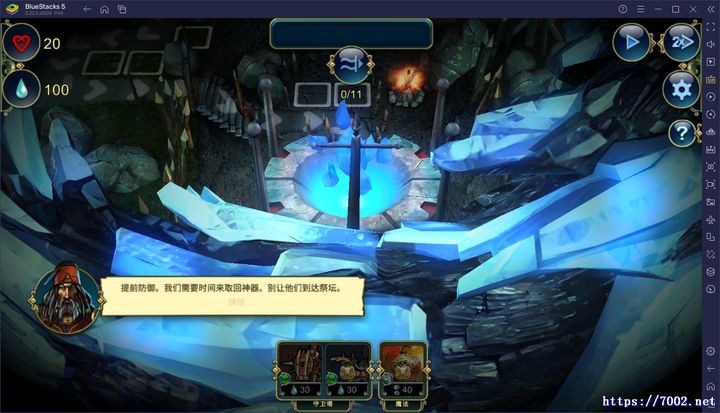 奇幻塔防》修复版--手机移植版.均亲测可玩~