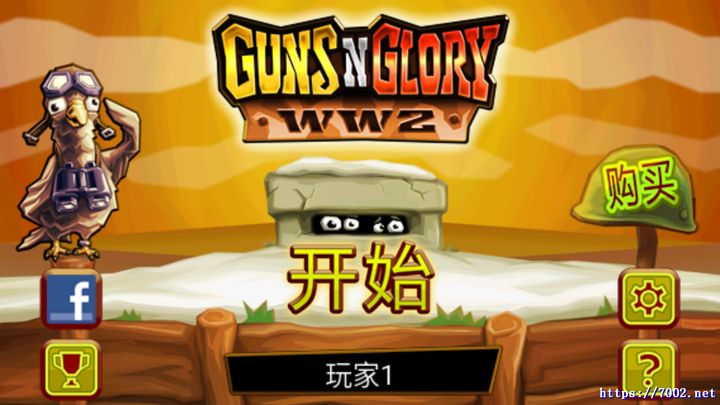 《枪之荣耀二战》--手机移植版.均亲测可玩~