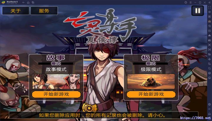 《亡灵杀手：夏侯惇》优化版--手机移植版.均亲测可玩~