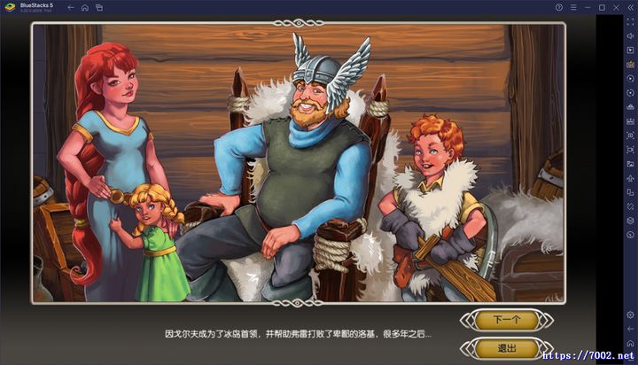 《维京传奇2》--手机移植版.均亲测可玩~