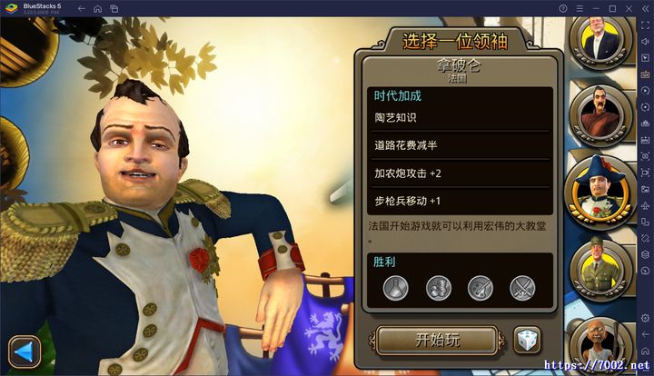《文明变革2》最终修复版--手机移植版.均亲测可玩~