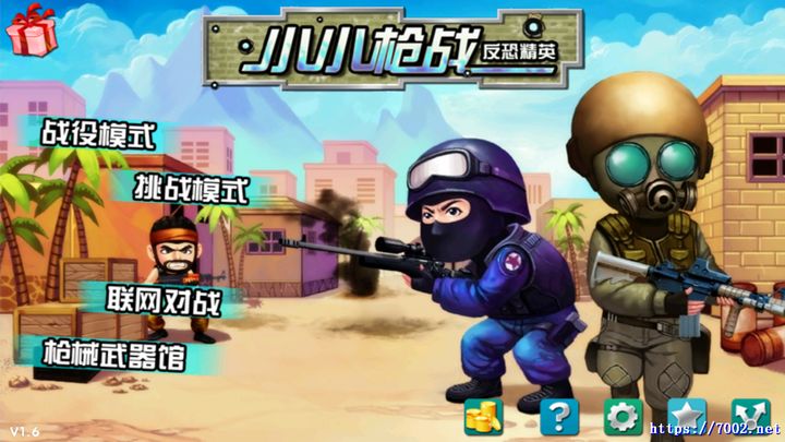 《小小部队：反恐精英》--手机移植版.均亲测可玩~