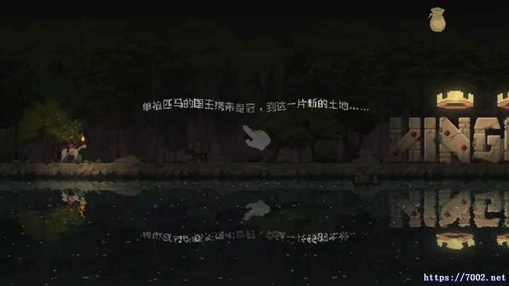 王国两位君主--手机移植版.均亲测可玩~