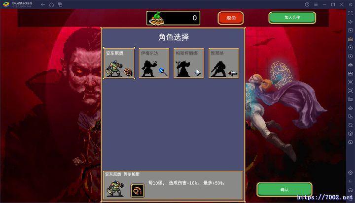 吸血鬼幸存者 ----手机移植版.均亲测可玩~