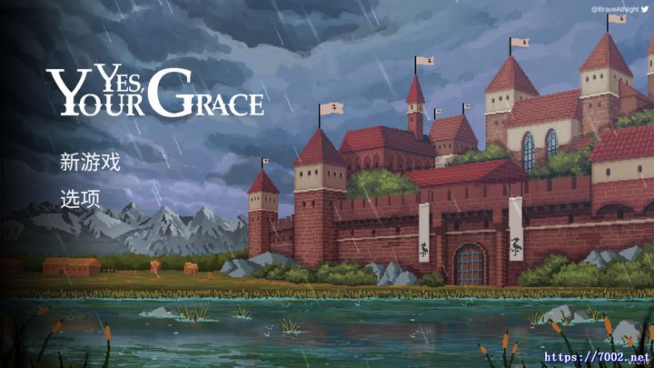 遵命，陛下 ----手机移植版.均亲测可玩~