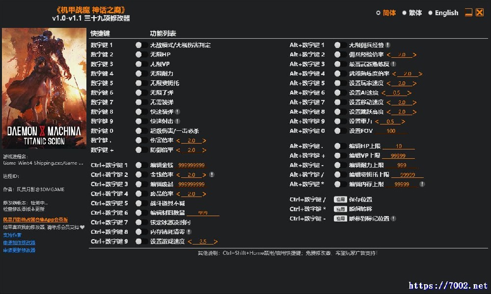 机甲战魔 神话之裔v1.0-v1.1 修改器--仅支持迅雷，（部分修改器仅支持本站游戏本体