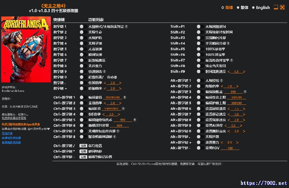 无主之地4 v1.0-v1.0.3修改器--仅支持迅雷，（部分修改器仅支持本站游戏本体