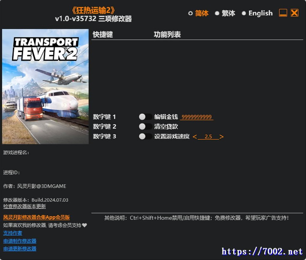 狂热运输2 v1.0-v35732 Plus 3 Trainer--仅支持迅雷，（部分修改器仅支持本站游戏本体