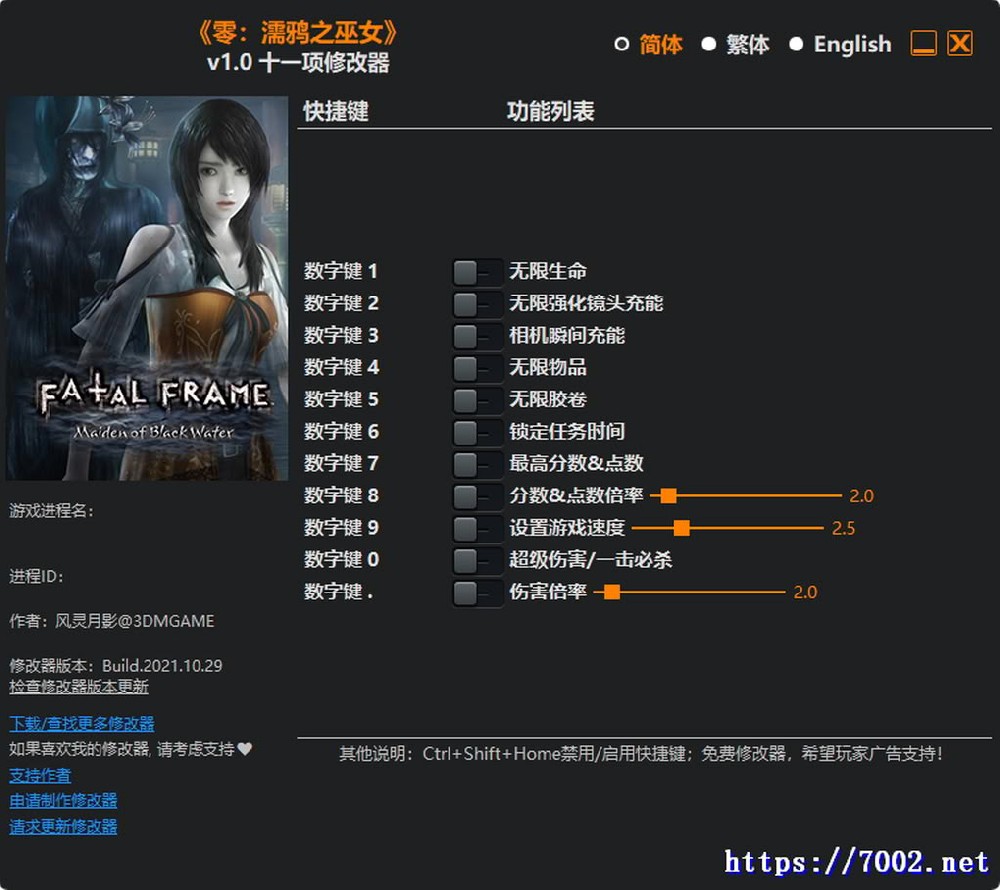 零：濡鸦之巫女 v1.0 Plus 11 Trainer--仅支持迅雷，（部分修改器仅支持本站游戏本体