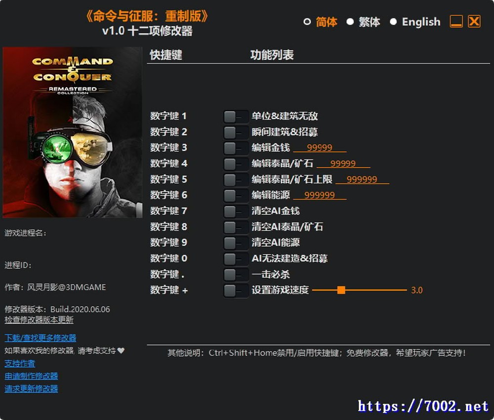 命令与征服：重制版v1.0 Plus 12 Trainer--仅支持迅雷，（部分修改器仅支持本站游戏本体
