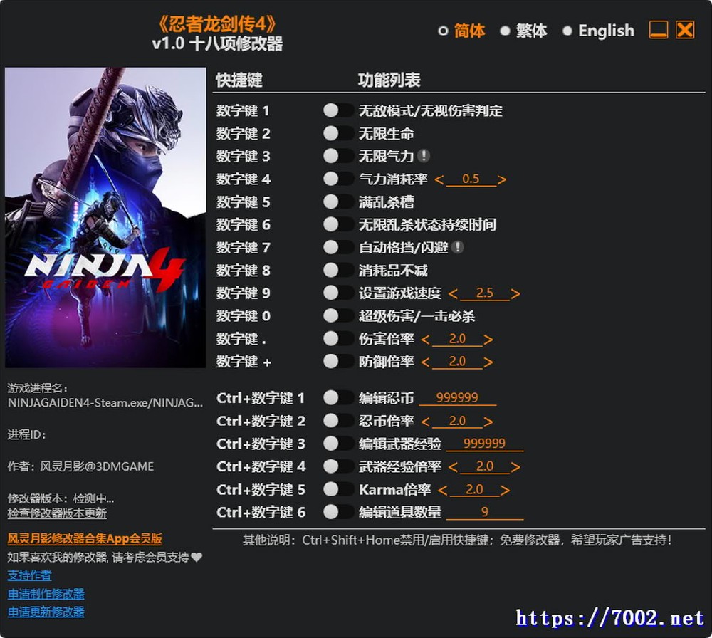 忍者龙剑传4v1.0 Plus 18 Trainer--仅支持迅雷，（部分修改器仅支持本站游戏本体