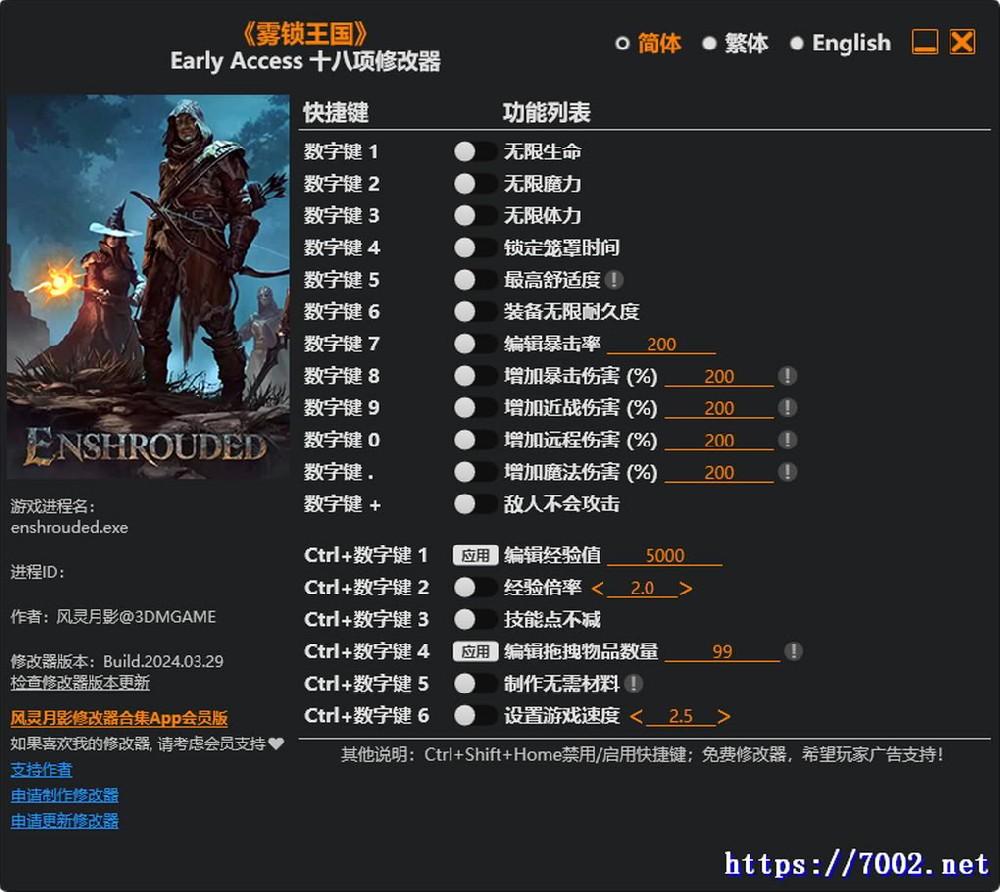 雾锁王国 18 Trainer Updated 2024.03.29--仅支持迅雷，（部分修改器仅支持本站游戏本体