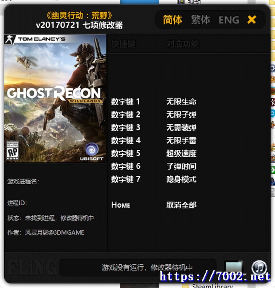 幽灵行动：荒野修改器--仅支持迅雷，（部分修改器仅支持本站游戏本体