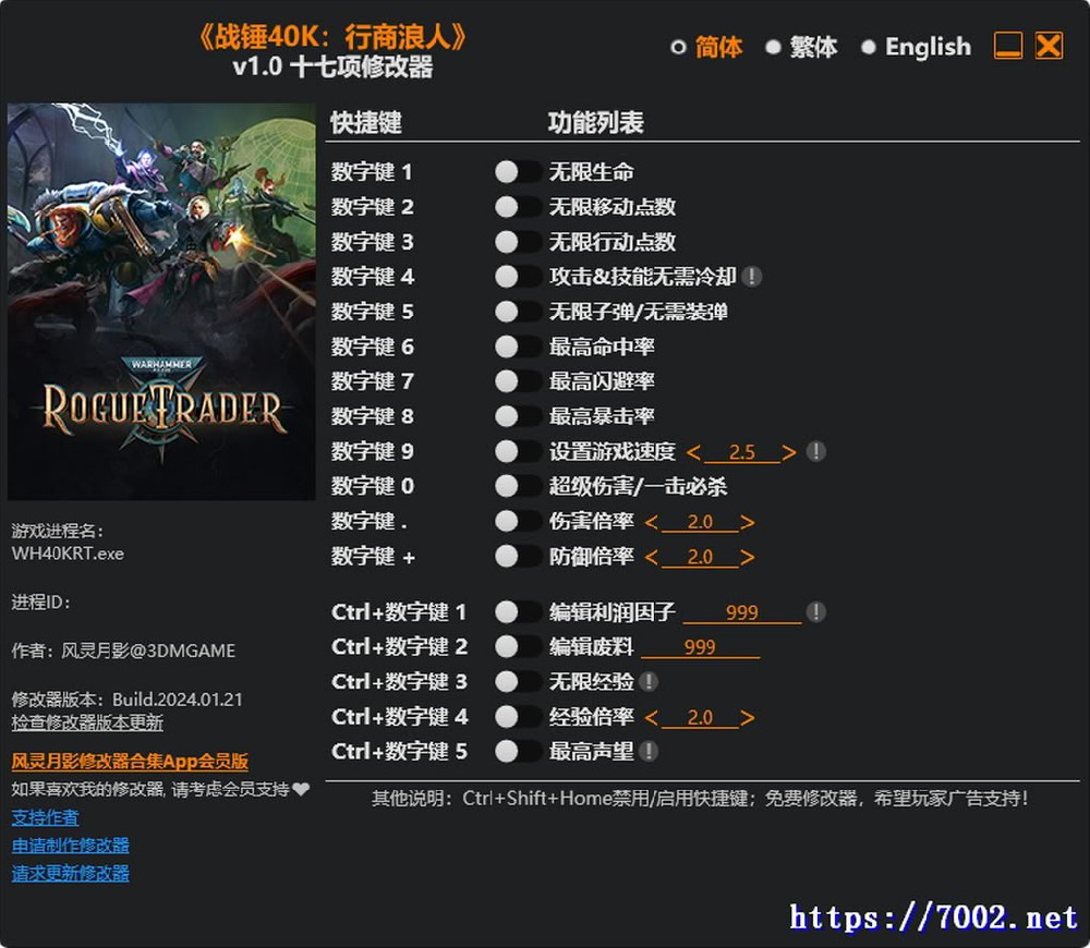 战锤40K：行商浪人v1.0 Plus 17 Trainer Updated 2024.01.21--仅支持迅雷，（部分修改器仅支持本站游戏本体