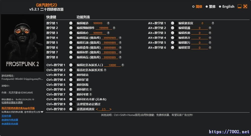 冰汽时代2v5.2.1 Plus 24 Trainer--仅支持迅雷，（部分修改器仅支持本站游戏本体