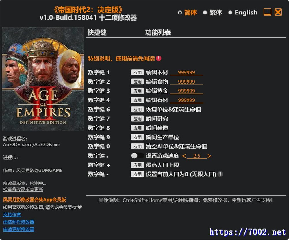 帝国时代2 决定版 v1.0-Build.158041 Plus 12 Trainer--仅支持迅雷，（部分修改器仅支持本站游戏本体