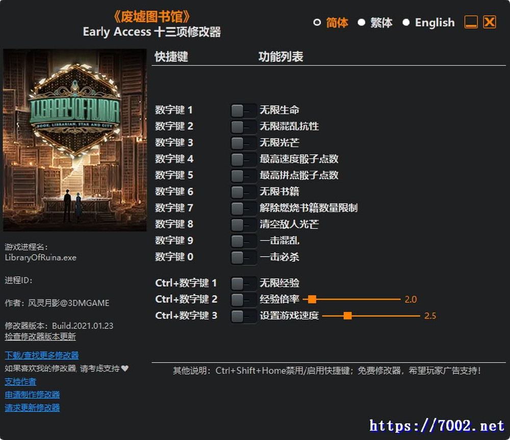 废墟图书馆 Plus 13 Trainer Updated 2021.01.23--仅支持迅雷，（部分修改器仅支持本站游戏本体