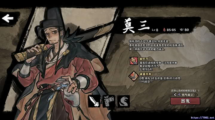降妖散记 v1.2.2Yao.Guai.Hunter.v1.2.2中文|--游戏本体-绿色免安装-解压即玩~