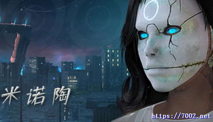 米诺陶Minotaur中文|--游戏本体-绿色免安装-解压即玩~