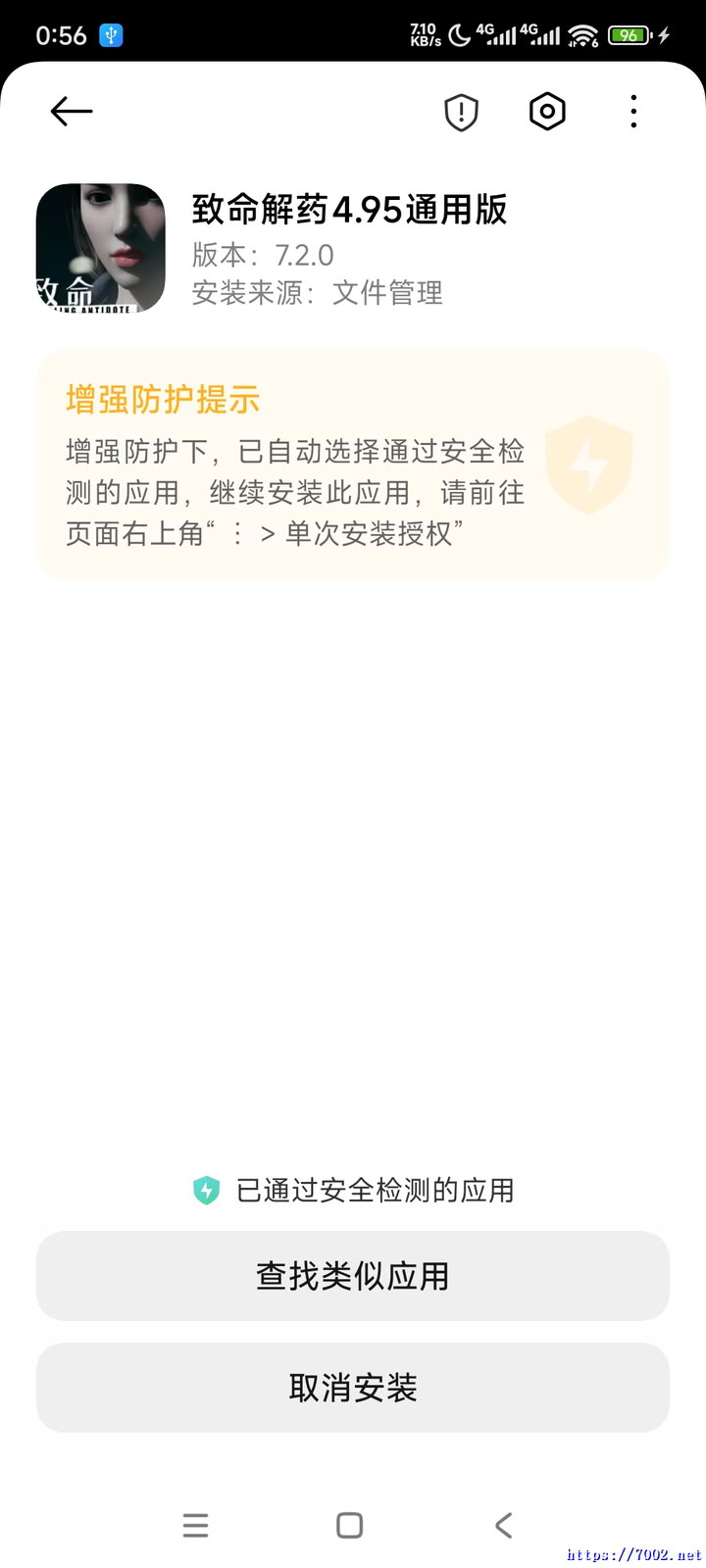 Screenshot_2025-12-07-00-56-59-526_com.miui.packageinstallerv7002.net.jpg