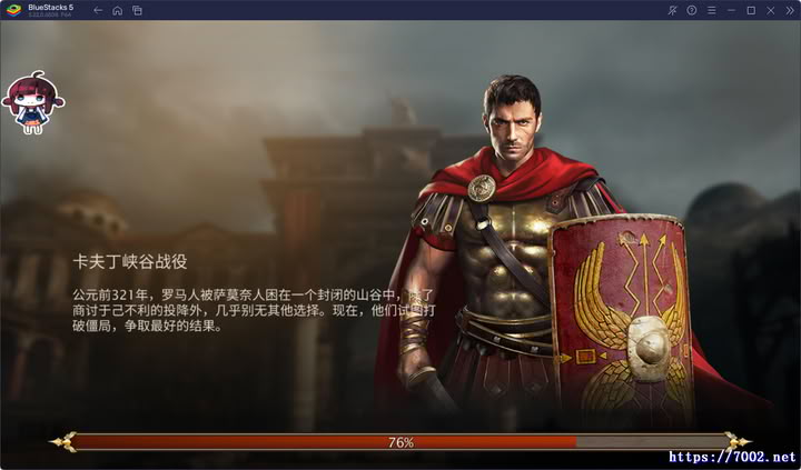 大战罗马--手机移植版.均亲测可玩~