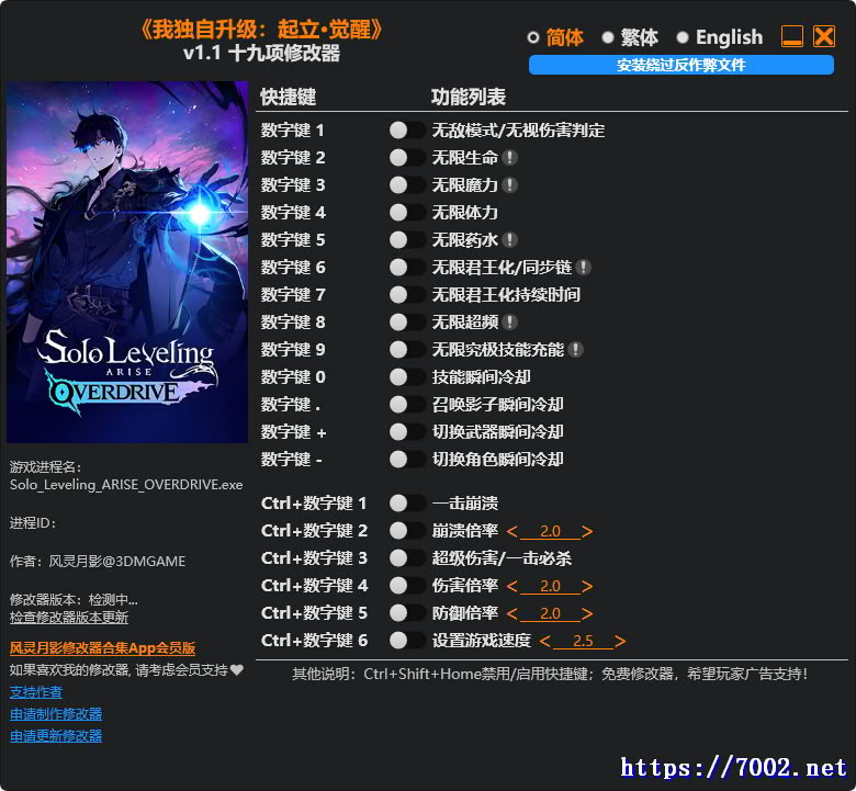 我独自升级 起立 觉醒 v1.1 修改器--仅支持迅雷，（部分修改器仅支持本站游戏本体