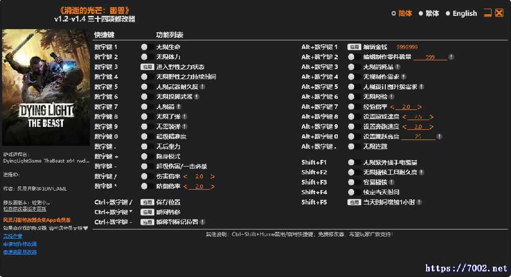 消逝的光芒 困兽v1.2-v1.4 修改器--仅支持迅雷，（部分修改器仅支持本站游戏本体