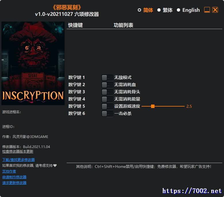 邪恶铭刻 v1.0-v20211027 Plus 6 Trainer--仅支持迅雷，（部分修改器仅支持本站游戏本体