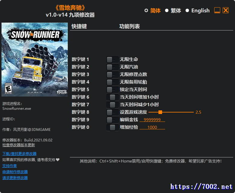 雪地奔驰 v1.0-v14 修改器--仅支持迅雷，（部分修改器仅支持本站游戏本体