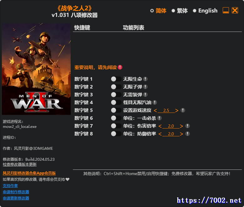 战争之人2v1.031 修改器--仅支持迅雷，（部分修改器仅支持本站游戏本体