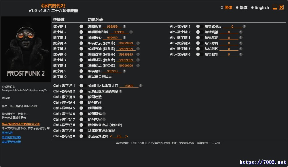 冰汽时代2 v1.0-v1.5.1 修改器.--仅支持迅雷，（部分修改器仅支持本站游戏本体