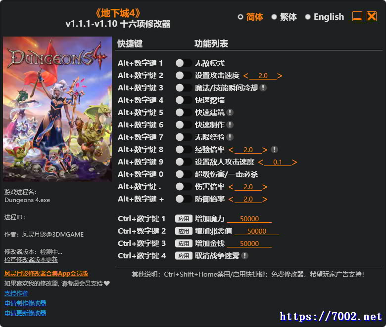 地下城 4 v1.1.1-v1.10修改器--仅支持迅雷，（部分修改器仅支持本站游戏本体