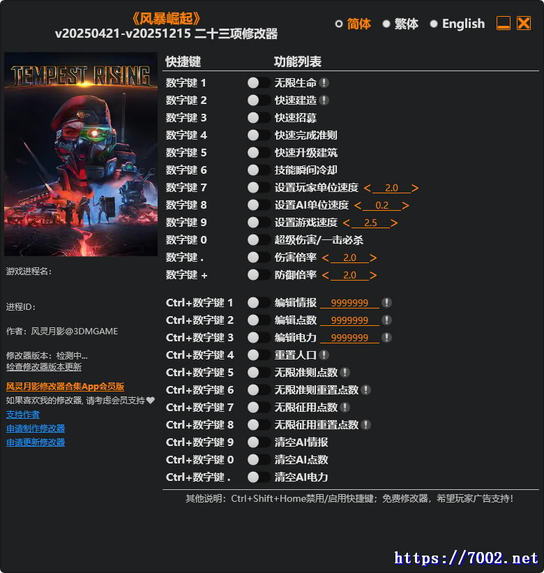 风暴崛起v20250421-v20251215 修改器.--仅支持迅雷，（部分修改器仅支持本站游戏本体
