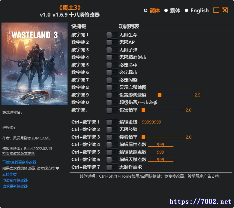 废土3 v1.0-v1.6.9 Plus 18修改器--仅支持迅雷，（部分修改器仅支持本站游戏本体