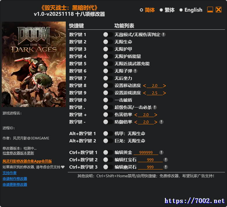 毁灭战士 黑暗时代v1.0-v20251118 Plus 18 Trainer--仅支持迅雷，（部分修改器仅支持本站游戏本体