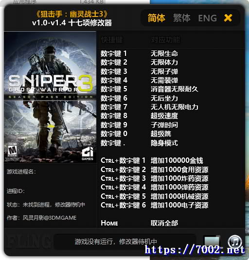 狙击手 幽灵战士3 v1.0-v1.4.--仅支持迅雷，（部分修改器仅支持本站游戏本体