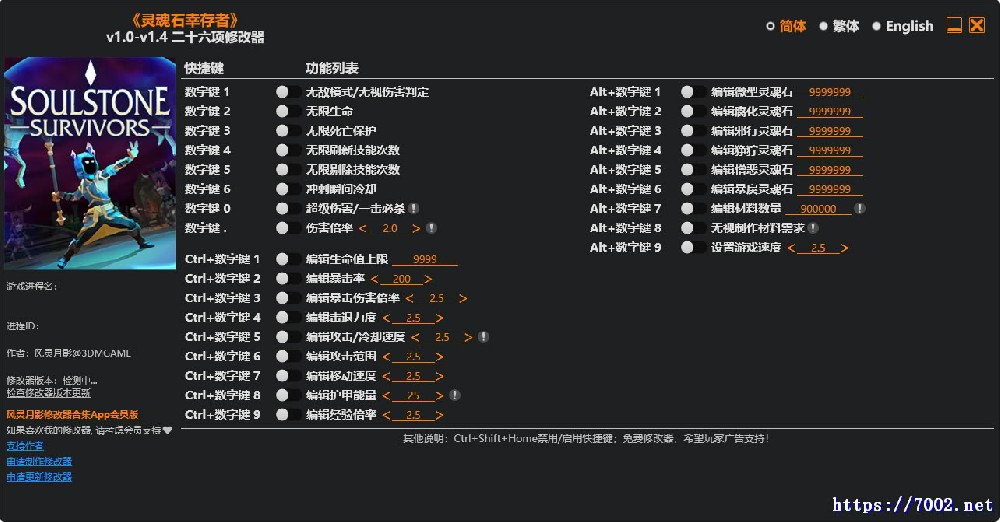 灵魂石幸存者 v1.0-v1.4 修改器--仅支持迅雷，（部分修改器仅支持本站游戏本体