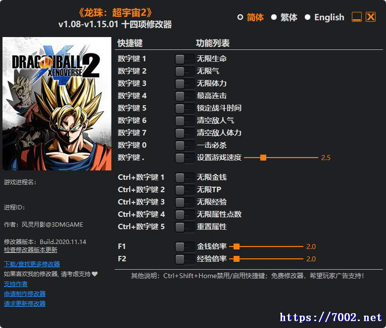 龙珠 超宇宙2v1.08-v1.15.01--仅支持迅雷，（部分修改器仅支持本站游戏本体