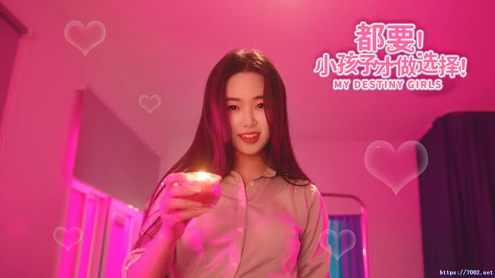 都要！小孩子才做选择 !--游戏原片素材！影游素材-非游戏，为完整版MP4影片`