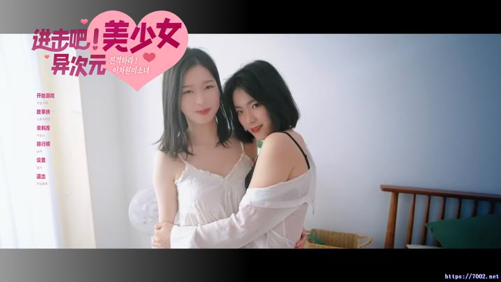 进击吧，异次元美少女!--游戏原片素材！影游素材-非游戏，为完整版MP4影片`