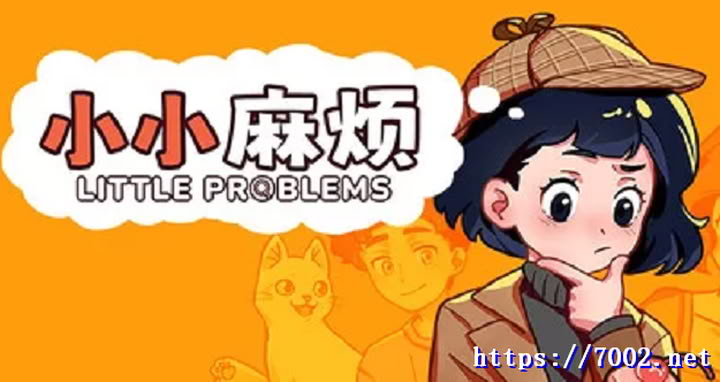 小小麻烦：温馨侦探游戏Little Problems: A Cozy Detective Game--游戏本体-绿色免安装-解压即玩~