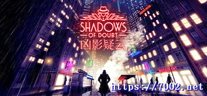 凶影疑云 中文|Shadows of Doubt--游戏本体-绿色免安装-解压即玩~
