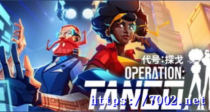 代号：探戈 联机版Operation: Tango.v2.01.05 中文|支持手柄【联机版】--游戏本体-绿色免安装-解压即玩~