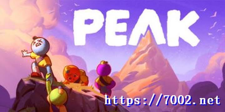 巅峰 PEAK 联机版.v1.44【联机版】--游戏本体-绿色免安装-解压即玩~