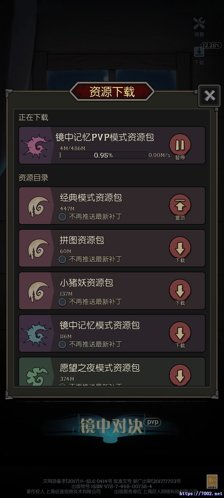 Screenshot_2026-01-15-21-28-08-305_com.ztgame.yyzv7002.net.jpg